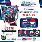 pptv ถ่ายทอดสดวอลเลย์บอลวันนี้ช่อง 23